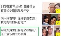 娱乐圈最新消息爆料新闻,明星恋情曝光，幕后真相令人震惊！